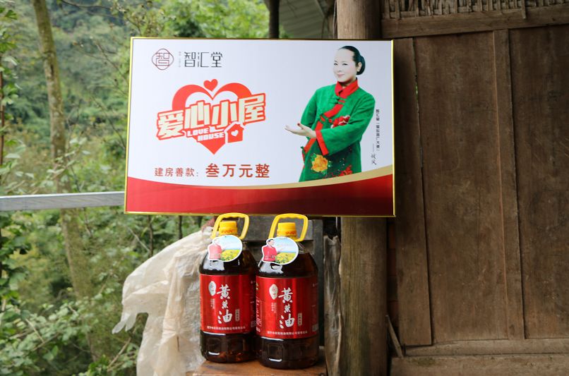 智汇堂丨“援建爱心屋，温暖一个家”凤姐爱心屋落成