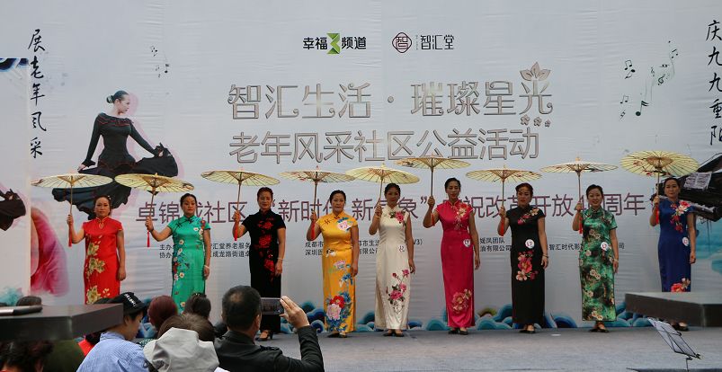 智汇堂丨智汇生活·璀璨星光·老年风采社区公益海选活动完美落幕