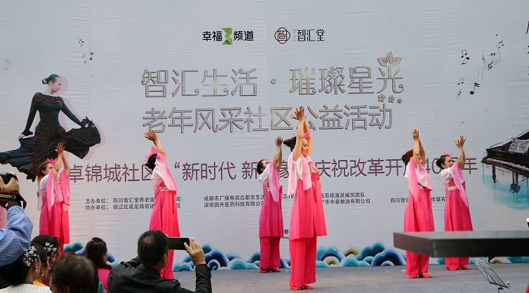 智汇堂丨智汇生活·璀璨星光·老年风采社区公益海选活动完美落幕