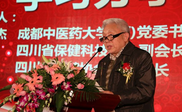 2017年四川省保健协会、保健科技学会年终总结大会——智汇堂再获殊荣