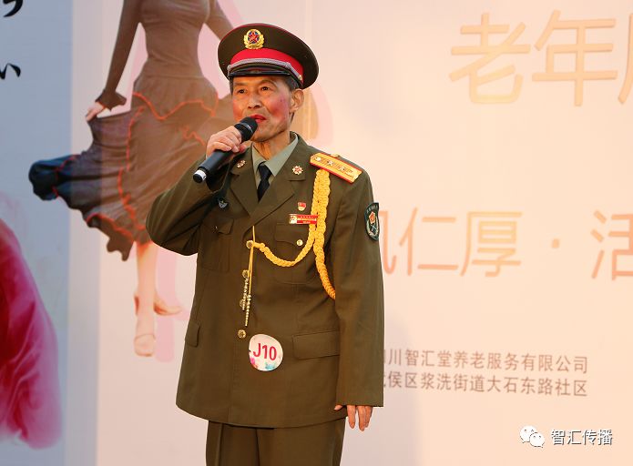 智汇堂丨智汇生活·璀璨星光·老年风采社区公益活动（武侯区）大石东路社区海选活动圆满结束
