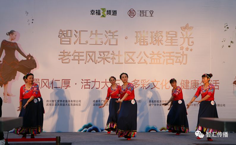 智汇堂丨智汇生活·璀璨星光·老年风采社区公益活动（武侯区）大石东路社区海选活动圆满结束