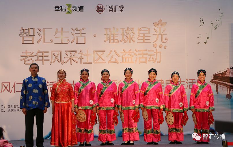 智汇堂丨智汇生活·璀璨星光·老年风采社区公益活动（武侯区）大石东路社区海选活动圆满结束