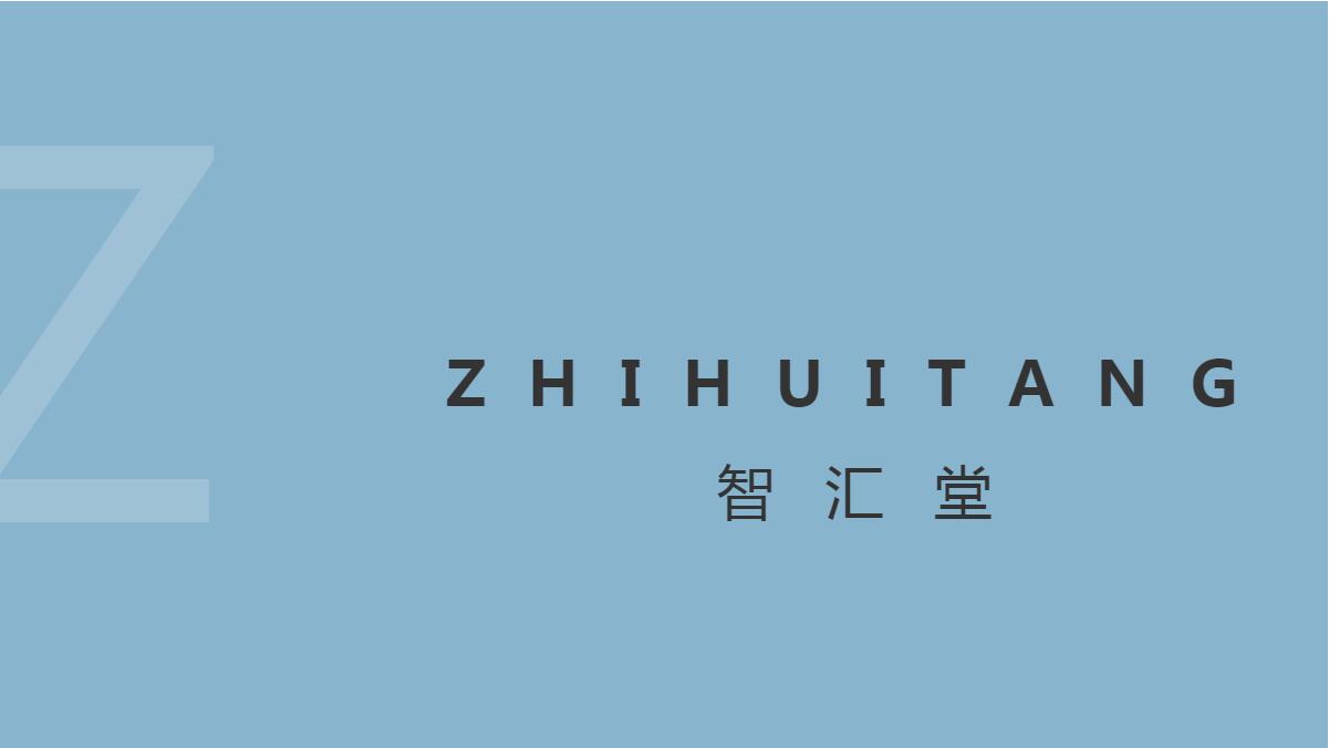 2020 智汇堂 ▏党旗飘扬 礼赞先锋