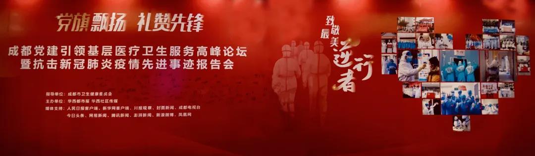 2020 智汇堂 ▏党旗飘扬 礼赞先锋