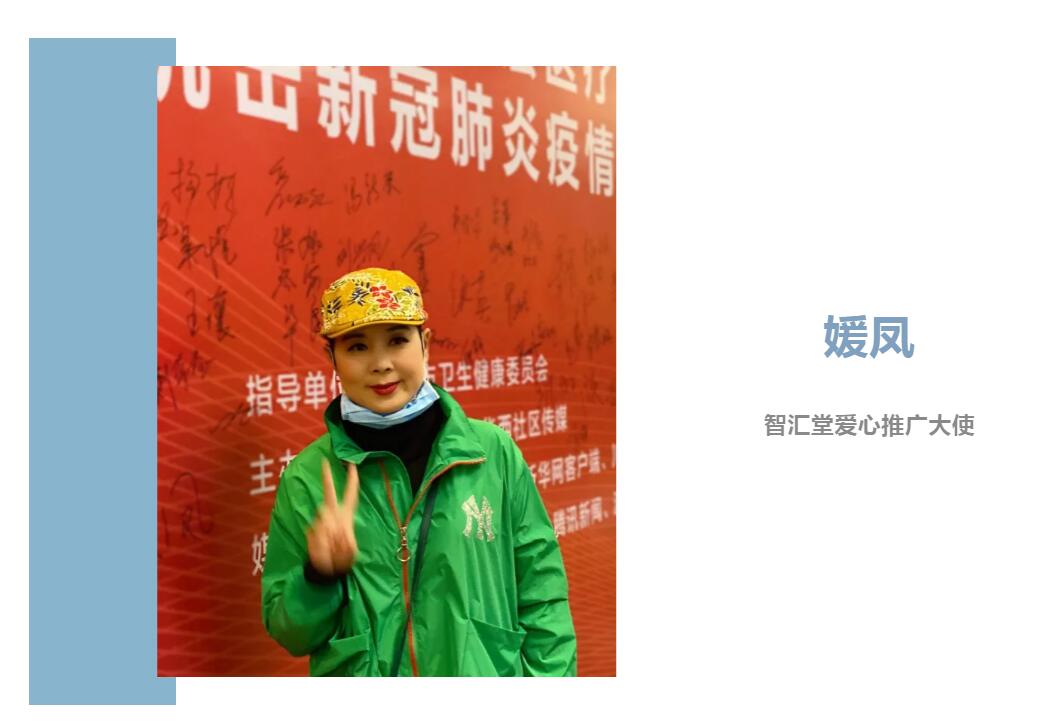 2020 智汇堂 ▏党旗飘扬 礼赞先锋