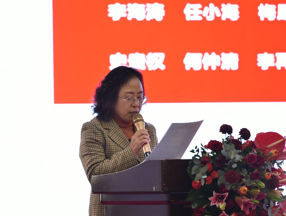 《四川省保健科技学会、四川省保健协会“新时代、新思维、创·未来”2018年年会》