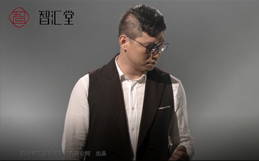 智汇堂岁月已老MV