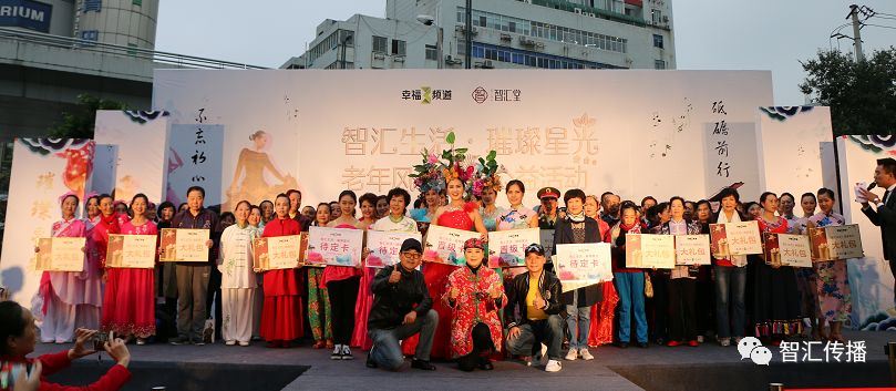 智汇堂丨智汇生活·璀璨星光·老年风采社区公益活动（武侯区）大石东路社区海选活动圆满结束